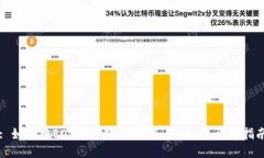 : 如何将EOS成功转移到TP