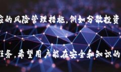   如何在TPWallet上安全撤回