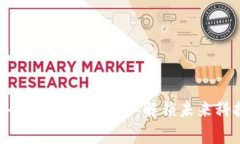 gj区块链研究院最新消息：