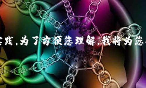 要将数字货币转入TPWallet（TP钱包），您需要遵循一些基本步骤和最佳实践。为了方便您理解，我将为您提供详细的说明。此外，我将筛选出一些可能相关的问题，并分别进行讨论。

如何将数字货币转到TP钱包?