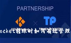 TokenPocket转账时如何有效管