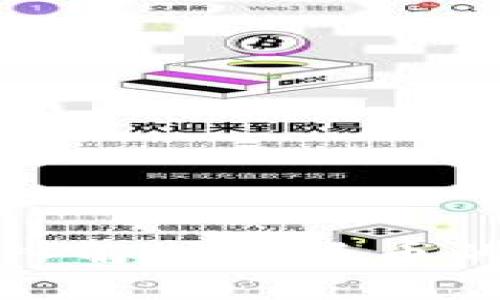 瑞盾币区块链：深入解析瑞盾币的原理、应用与前景