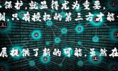 解析UBI区块链的最新动态