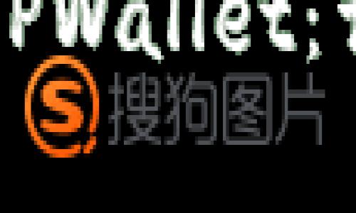 如何通过手机轻松登录TPWallet：详细步骤和常见问题解析